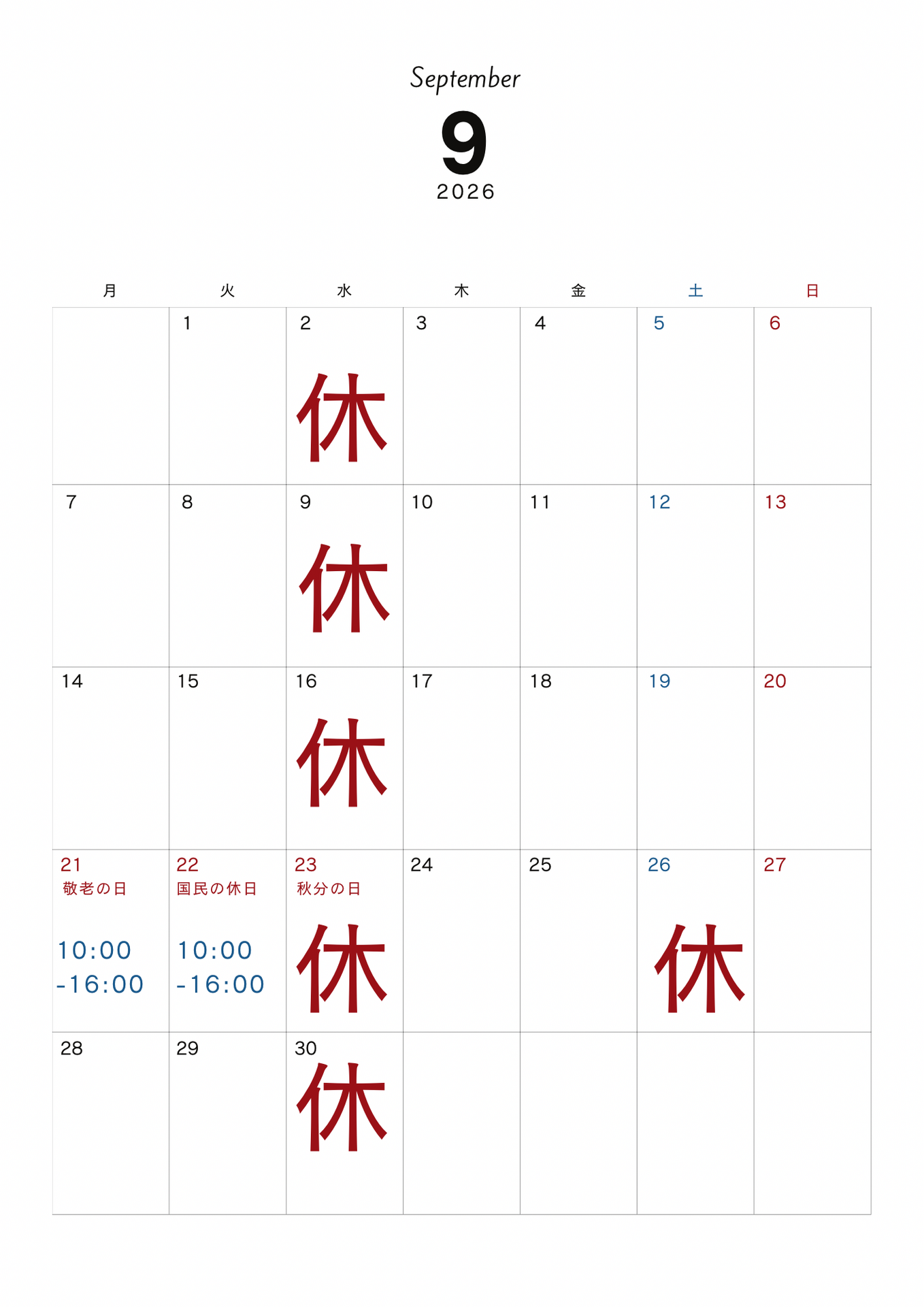 9月の予定／6周年